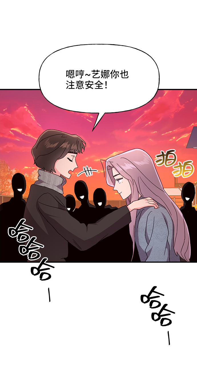 今日的维纳斯漫画,第31话1图