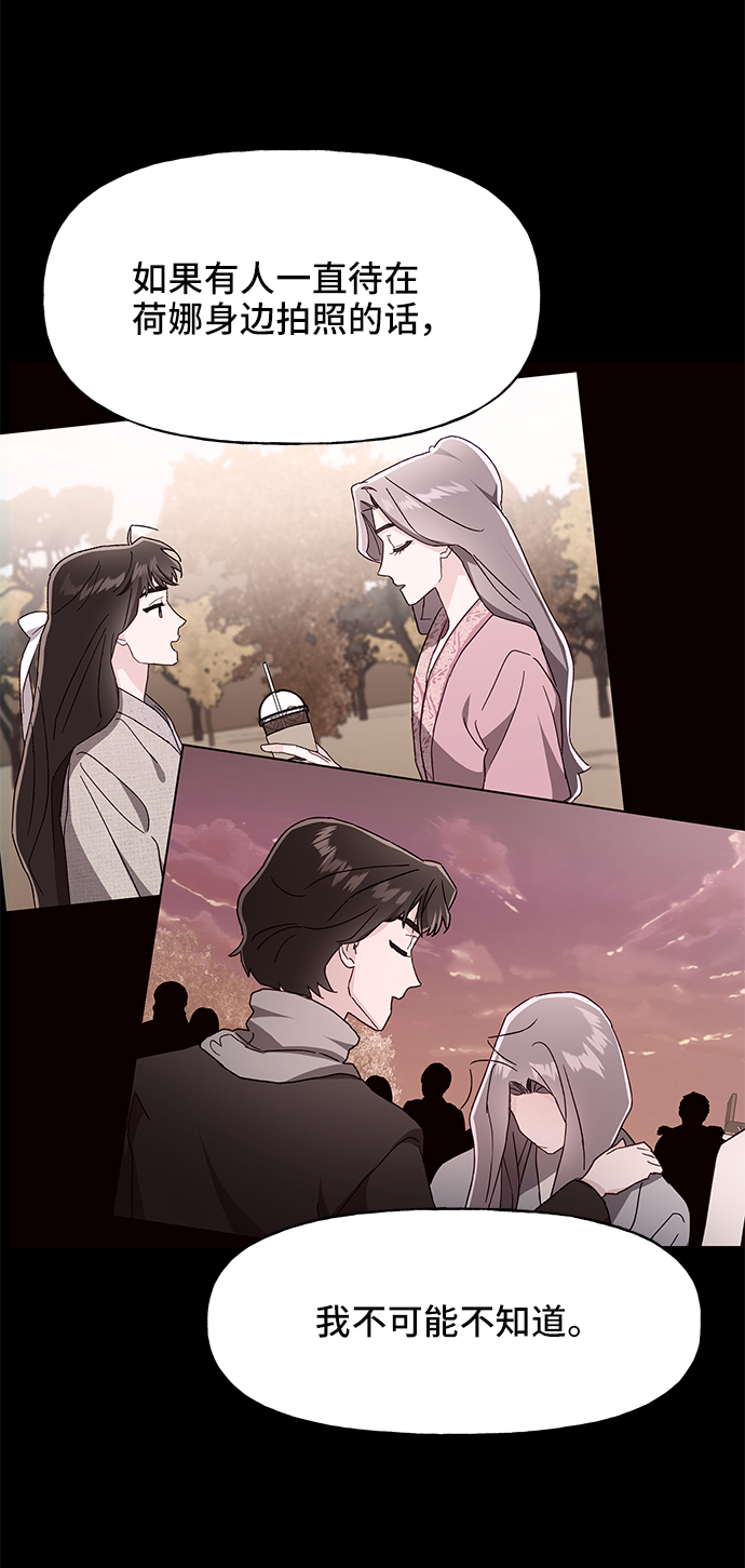 今日的维纳斯漫画,第32话1图