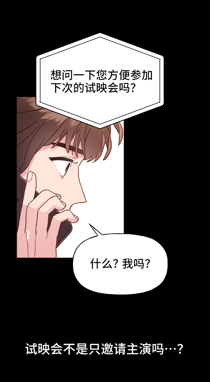 今日的维纳斯漫画,第10话2图