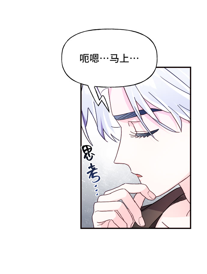 今日的维纳斯漫画,第21话1图
