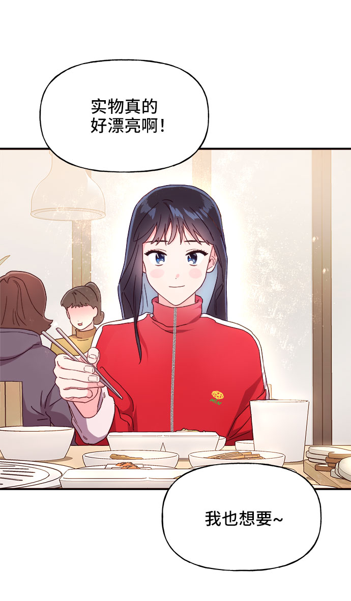 今日的维纳斯漫画,第20话2图
