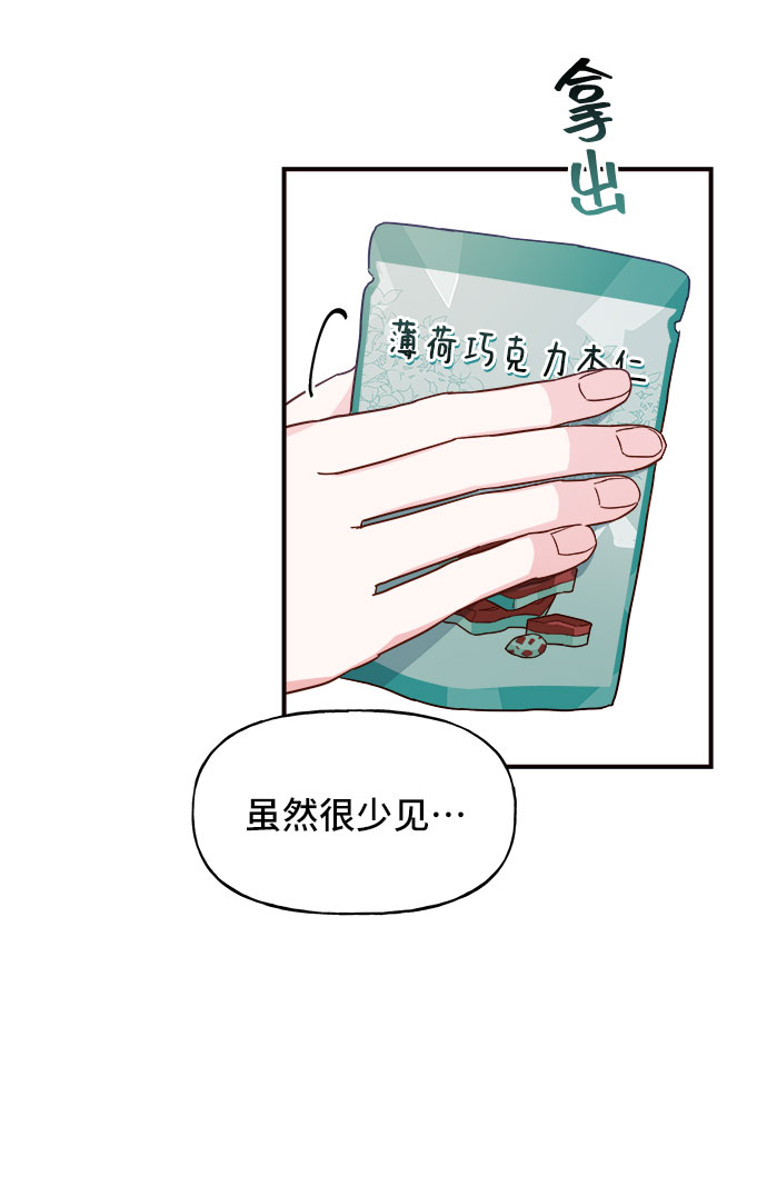 今日的维纳斯漫画,第8话2图