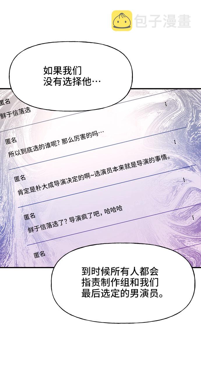 今日的维纳斯漫画,第25话2图