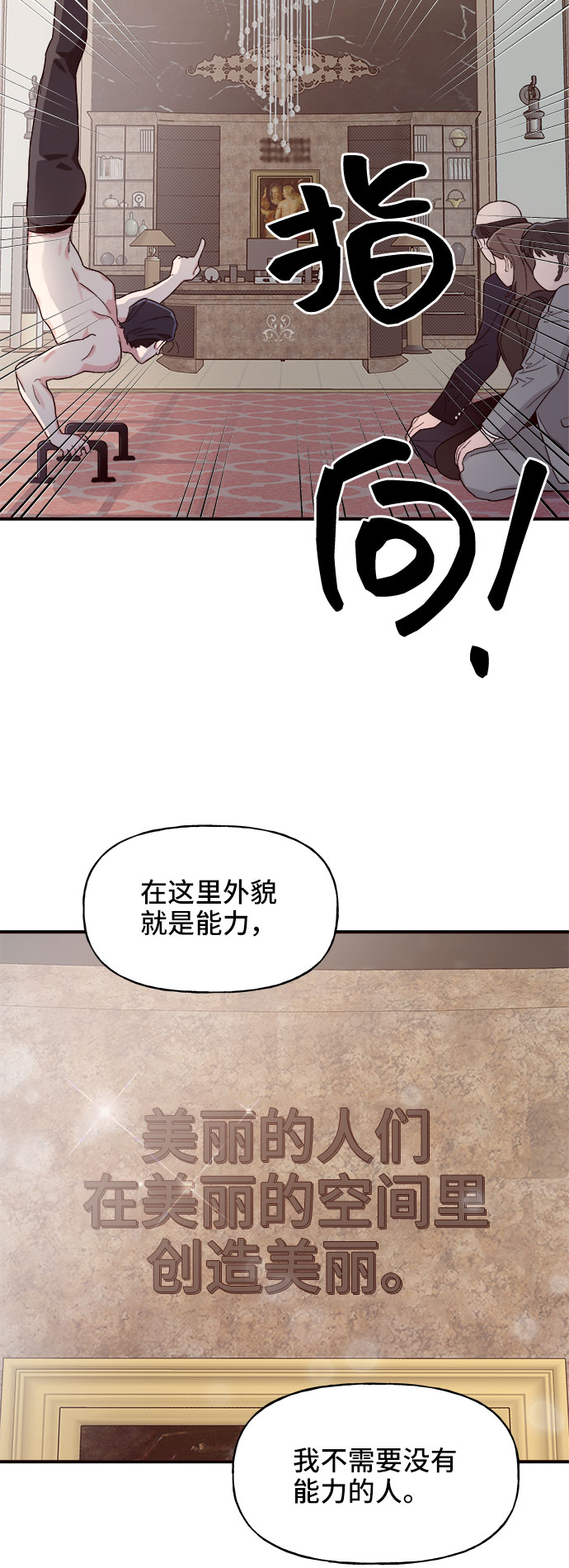 今日的维纳斯漫画,第1话2图