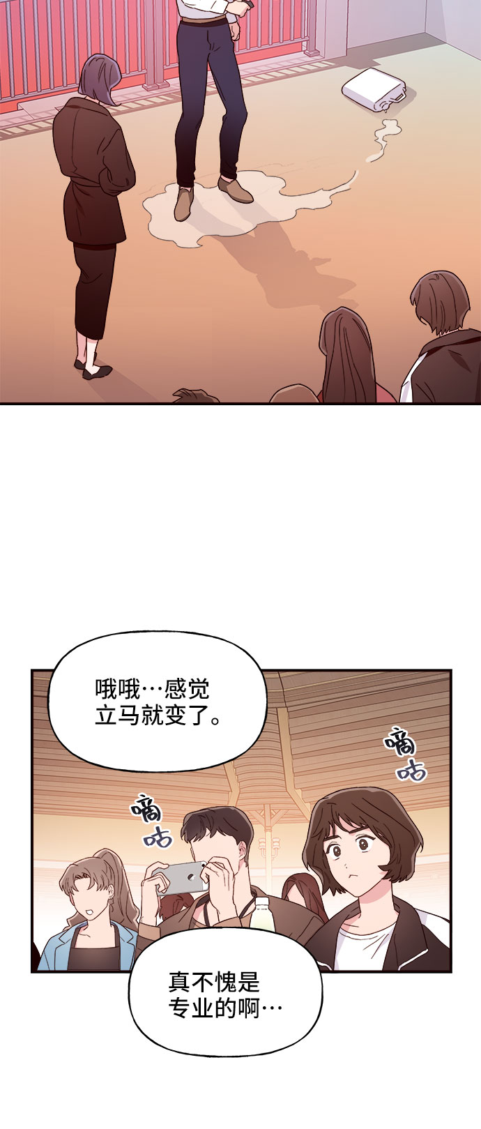 今日的维纳斯漫画,第2话1图