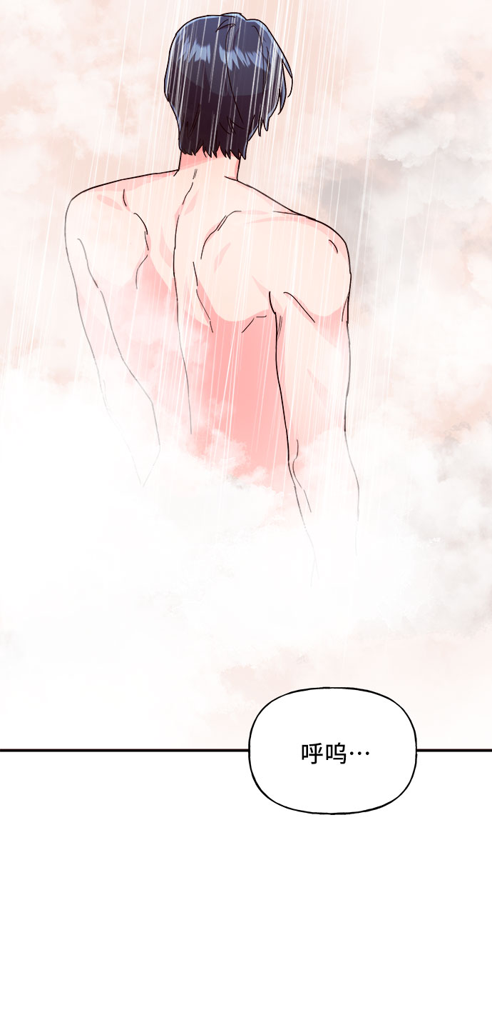 今日的维纳斯漫画,第20话2图