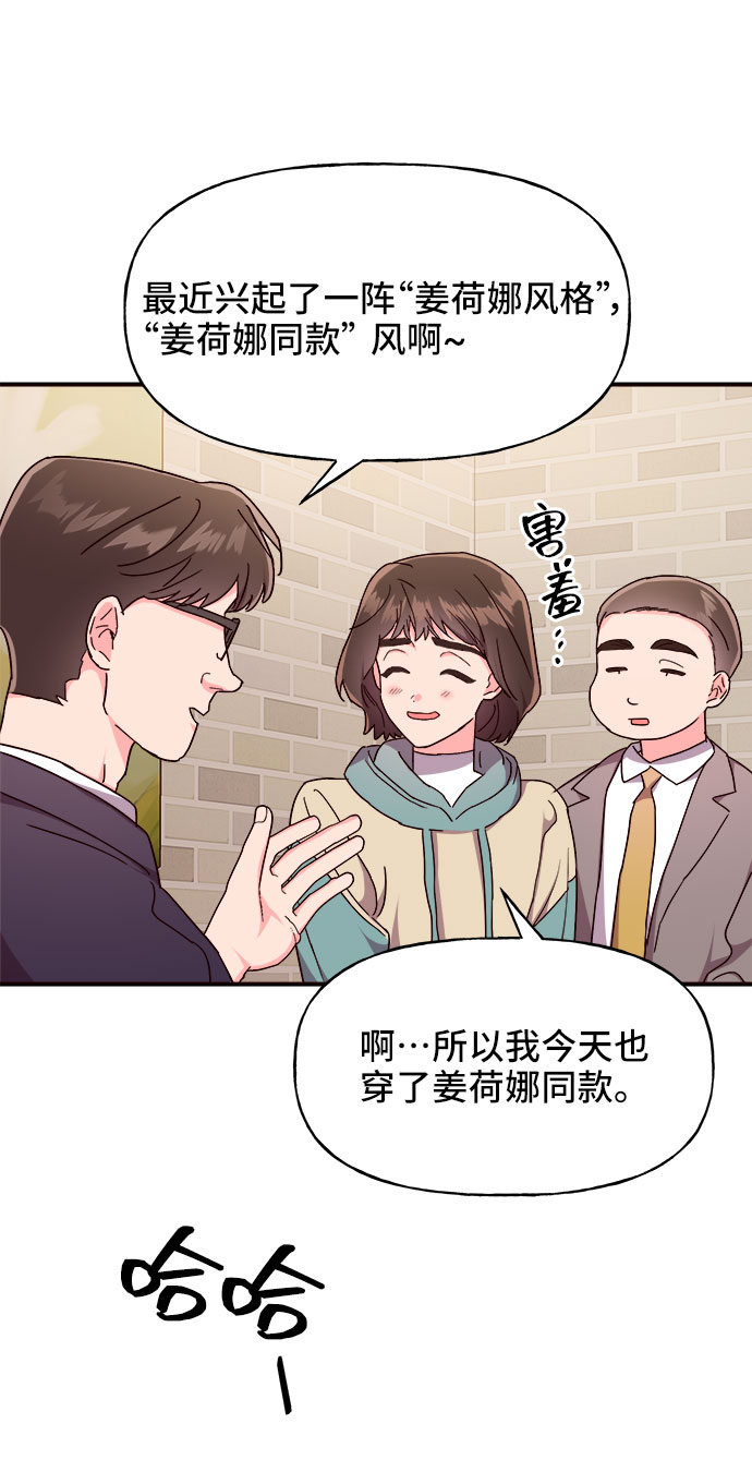 今日的维纳斯漫画,第22话1图