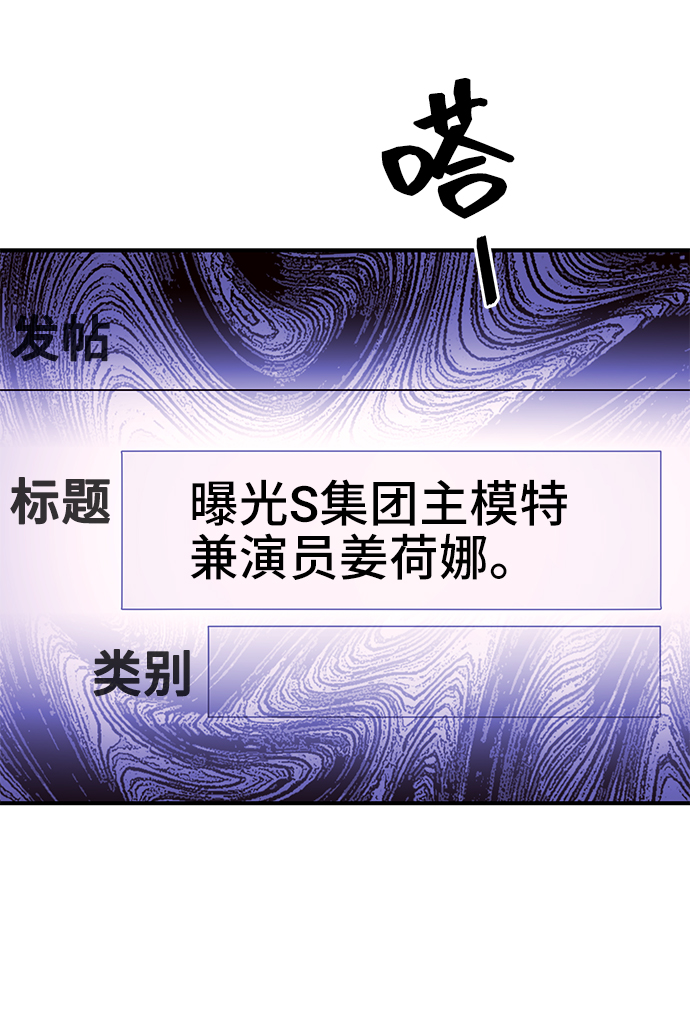 今日的维纳斯漫画,第31话2图