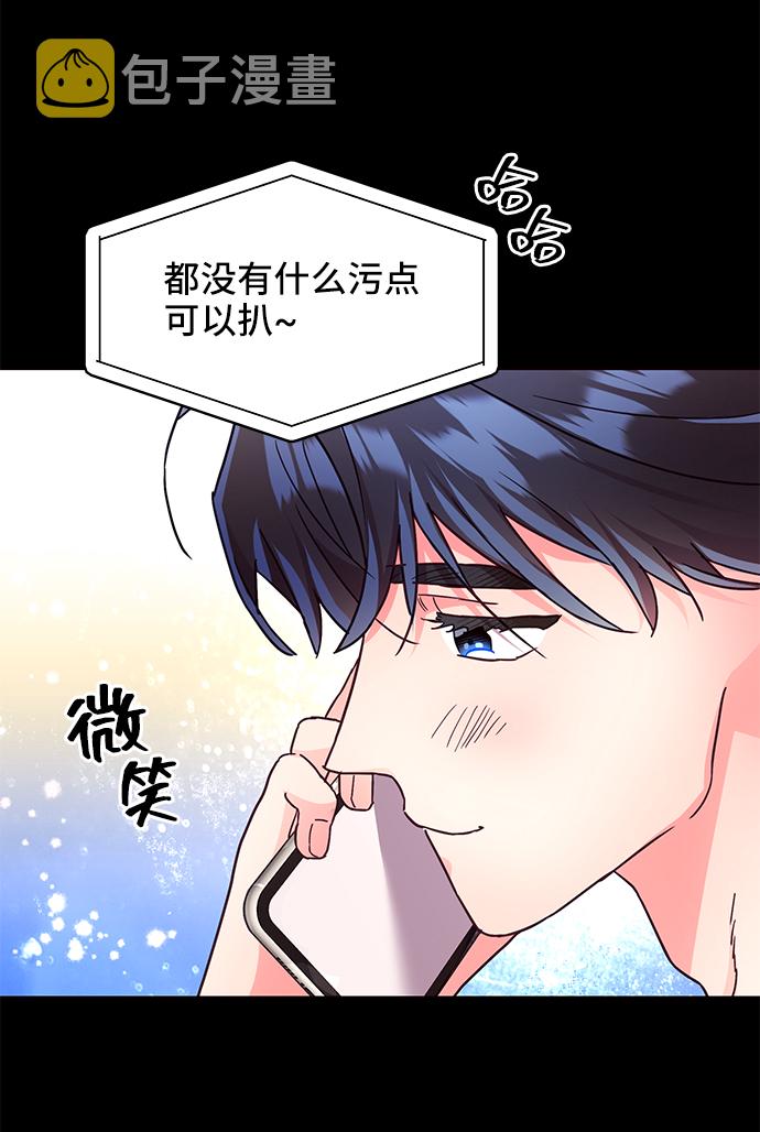 今日的维纳斯漫画,第32话2图