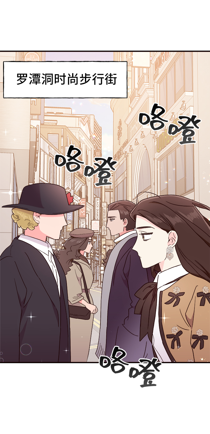 今日的维纳斯漫画,第14话2图