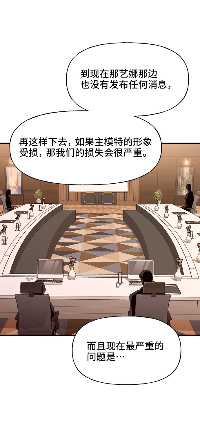 今日的维纳斯漫画,第33话2图