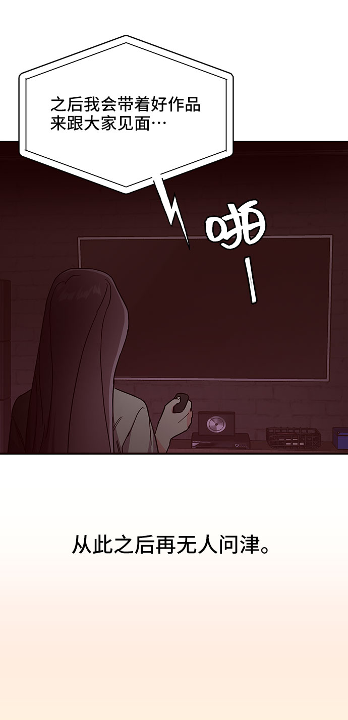 今日的维纳斯漫画,第22话1图