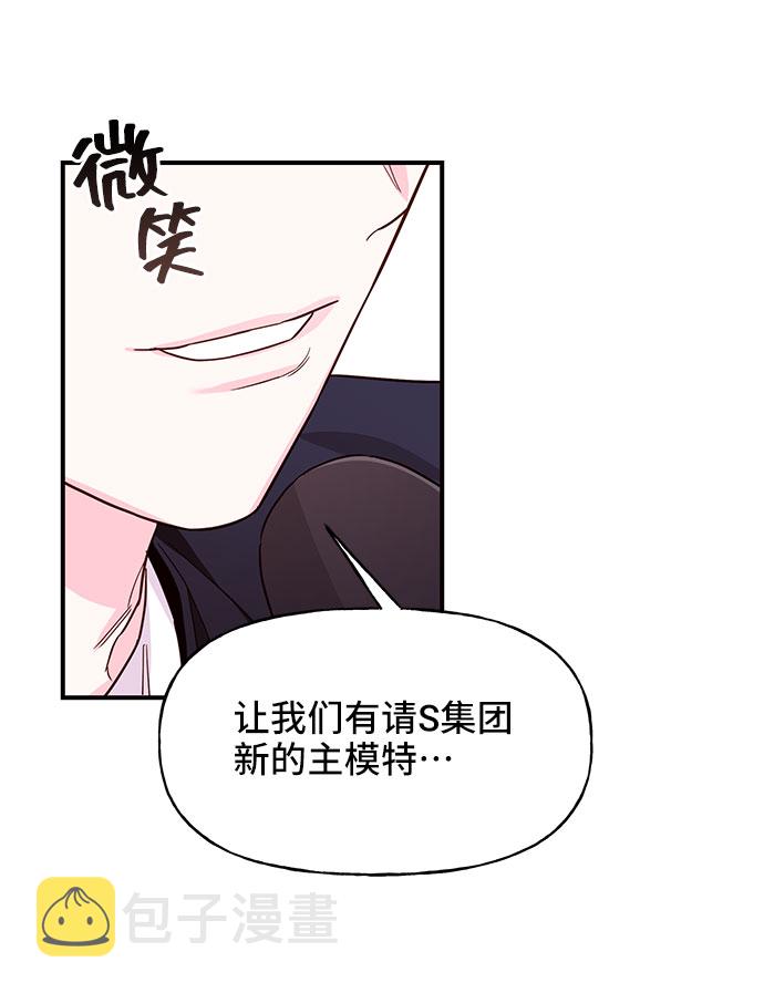 今日的维纳斯漫画,第11话1图