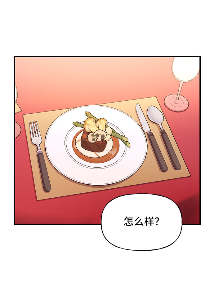 今日的维纳斯漫画,第24话1图