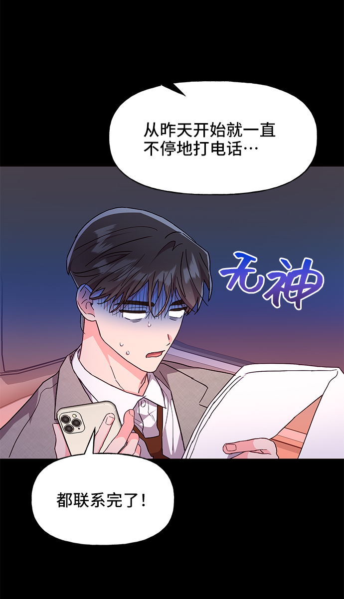 今日的维纳斯漫画,第32话1图