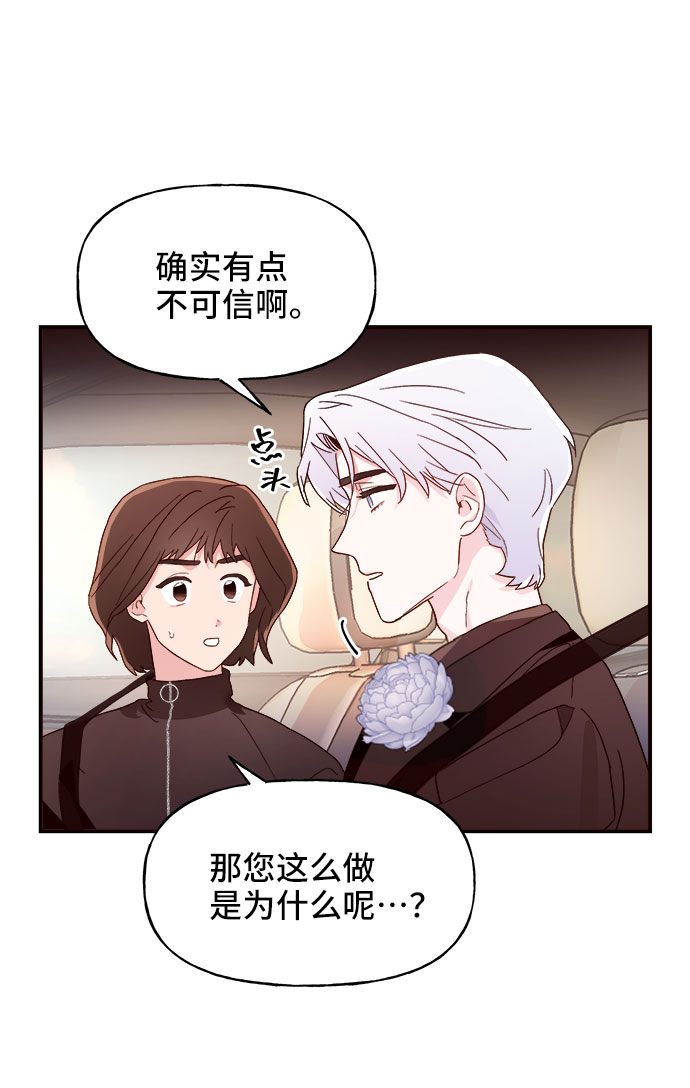 今日的维纳斯漫画,第6话2图