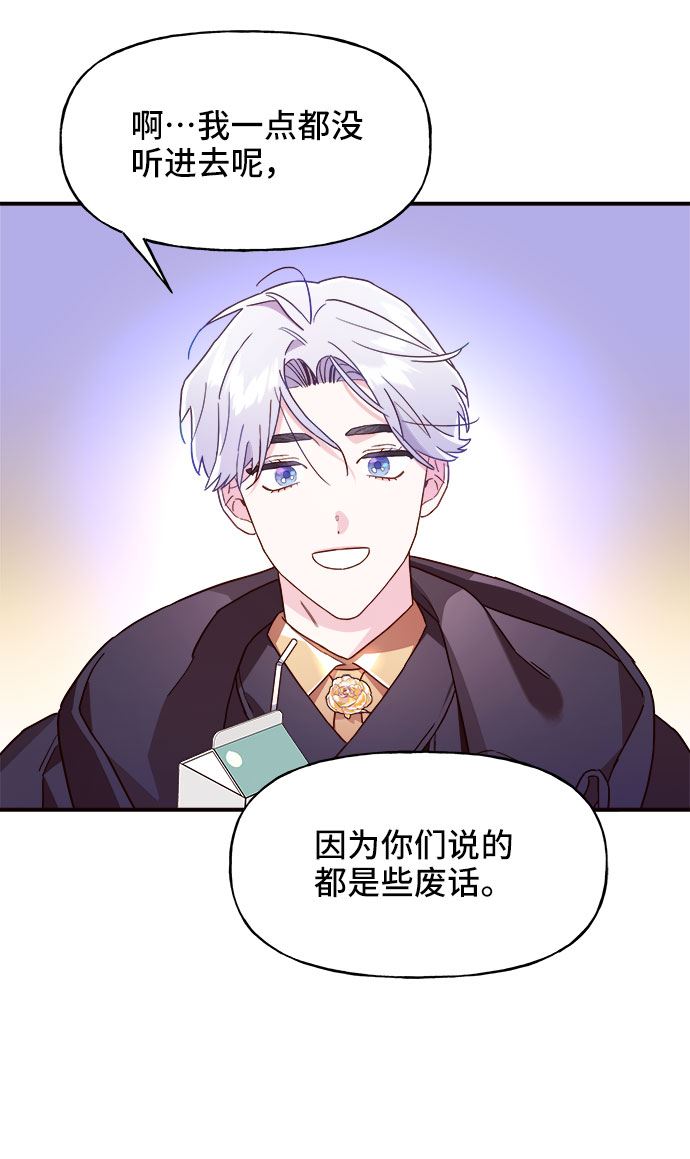 今日的维纳斯漫画,第9话1图