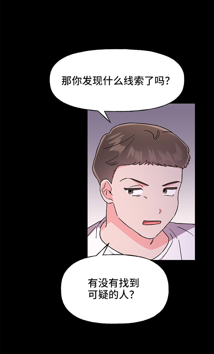 今日的维纳斯漫画,第32话1图
