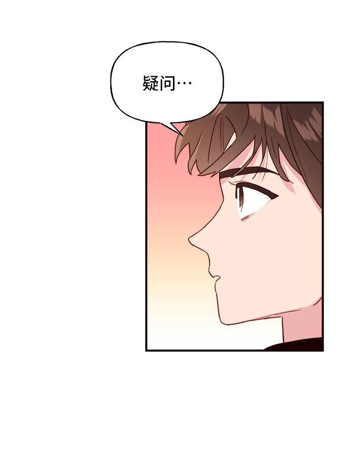 今日的维纳斯漫画,第8话1图