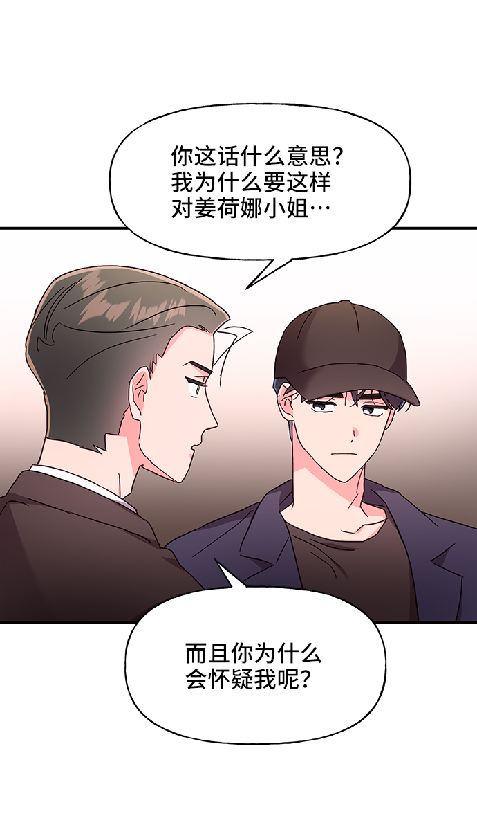 今日的维纳斯漫画,第32话1图