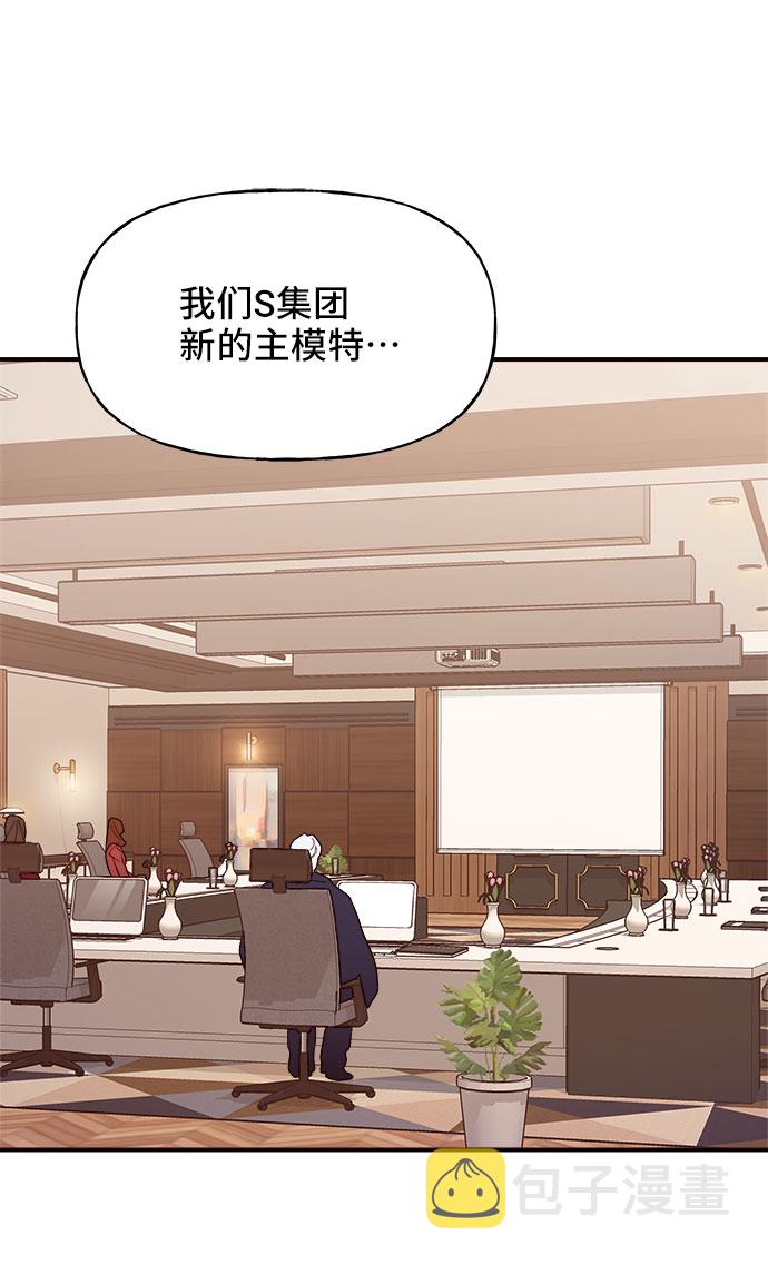 今日的维纳斯漫画,第9话2图