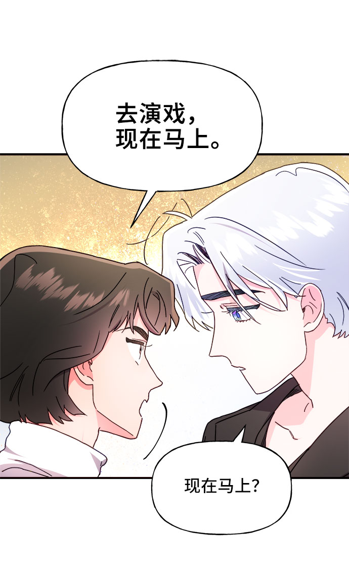 今日的维纳斯漫画,第21话1图