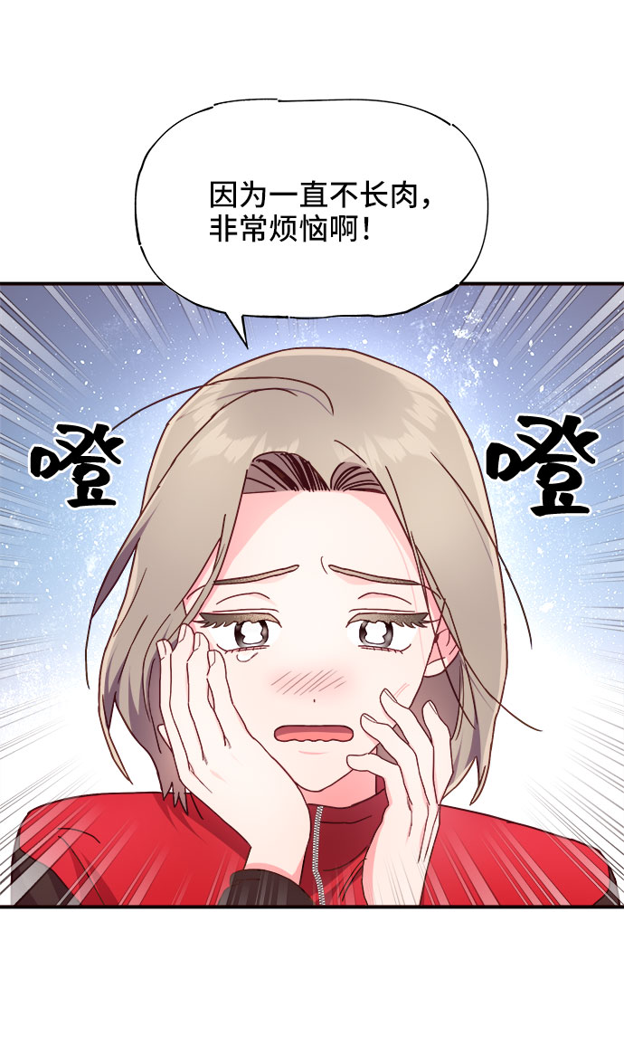 今日的维纳斯漫画,第20话1图