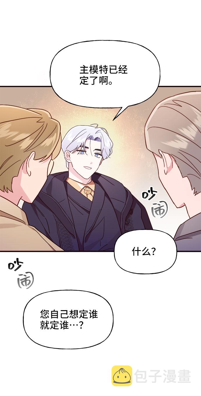 今日的维纳斯漫画,第9话1图