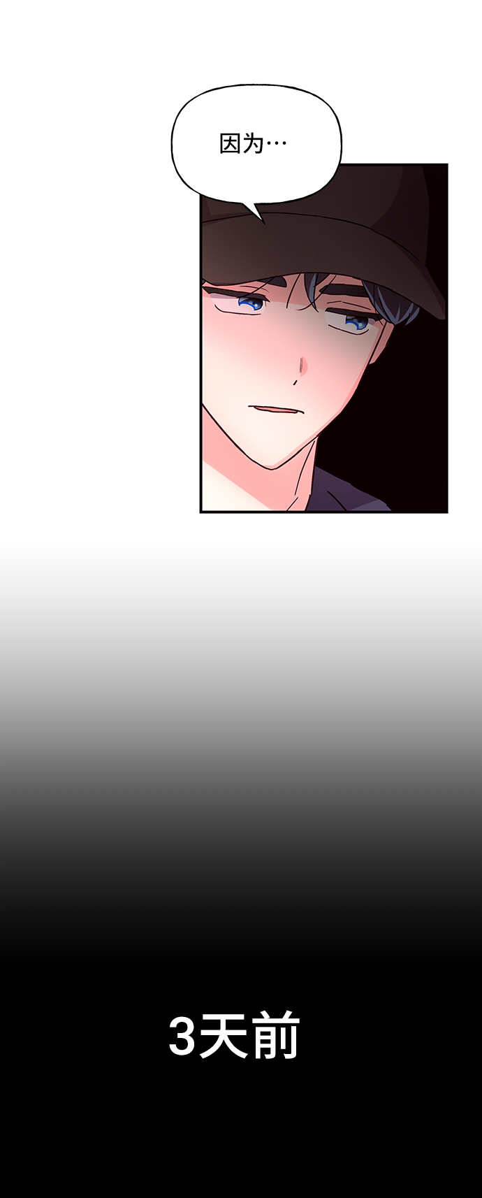 今日的维纳斯漫画,第32话2图