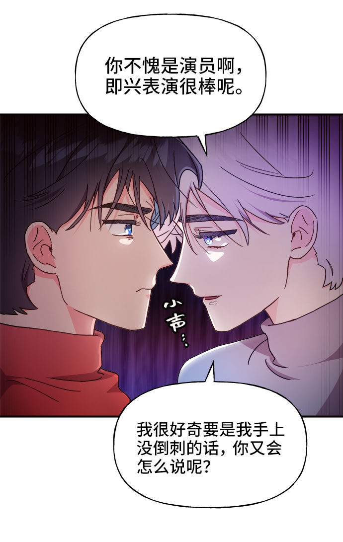 今日的维纳斯漫画,第19话1图