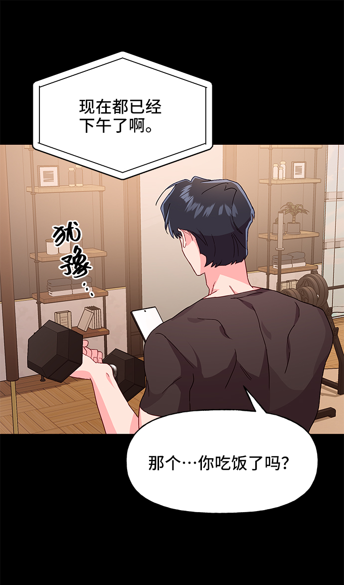 今日的维纳斯漫画,第32话1图