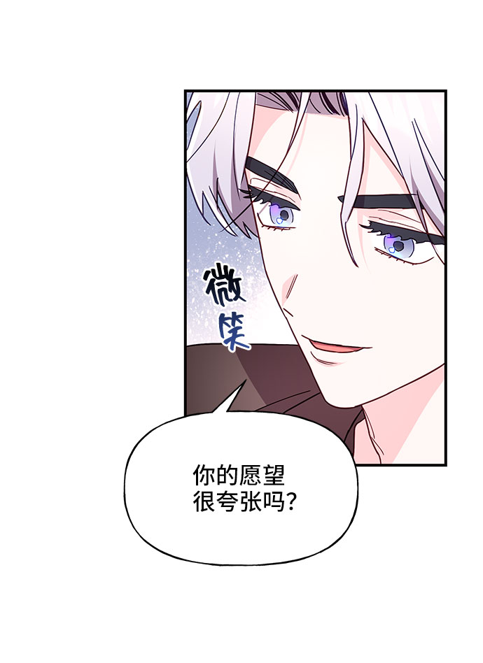 今日的维纳斯漫画,第21话1图