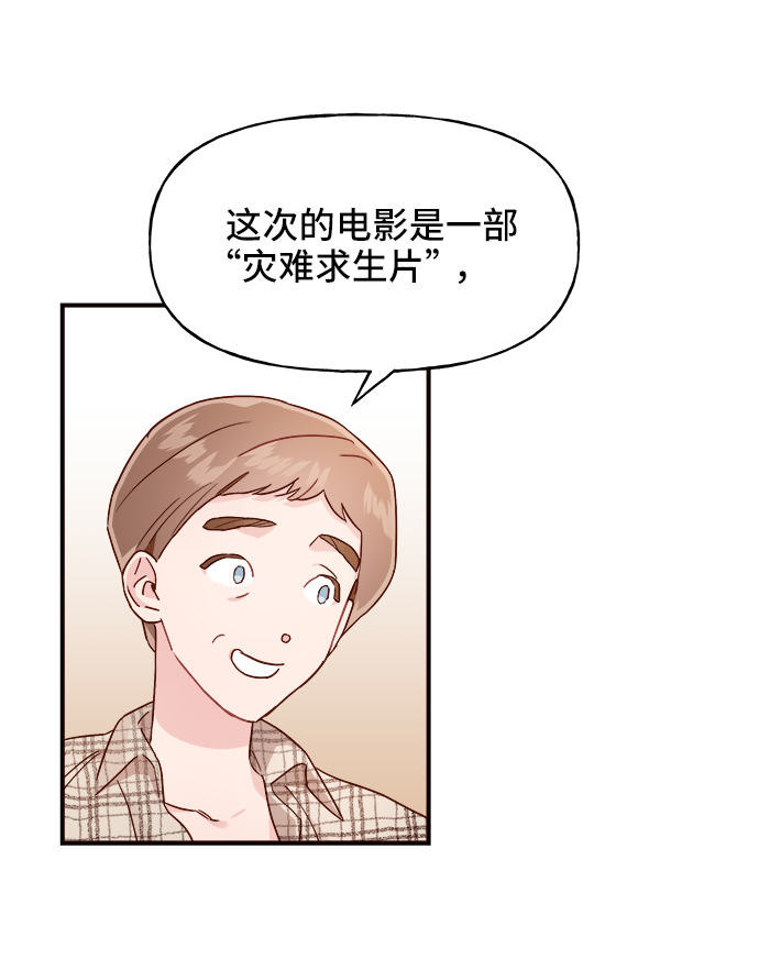 今日的网漫漫画,第13话1图