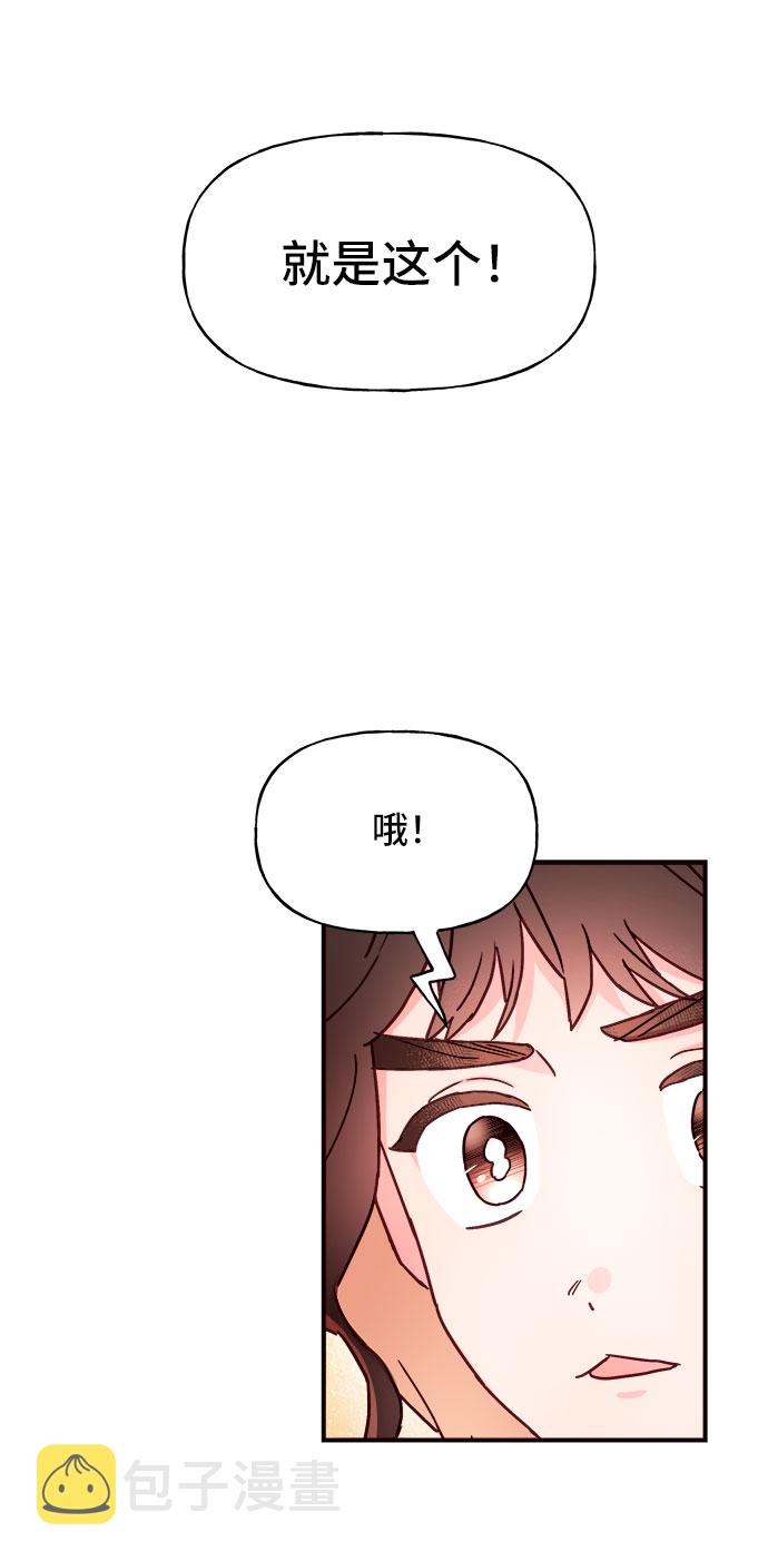 今日的维纳斯漫画,第23话2图