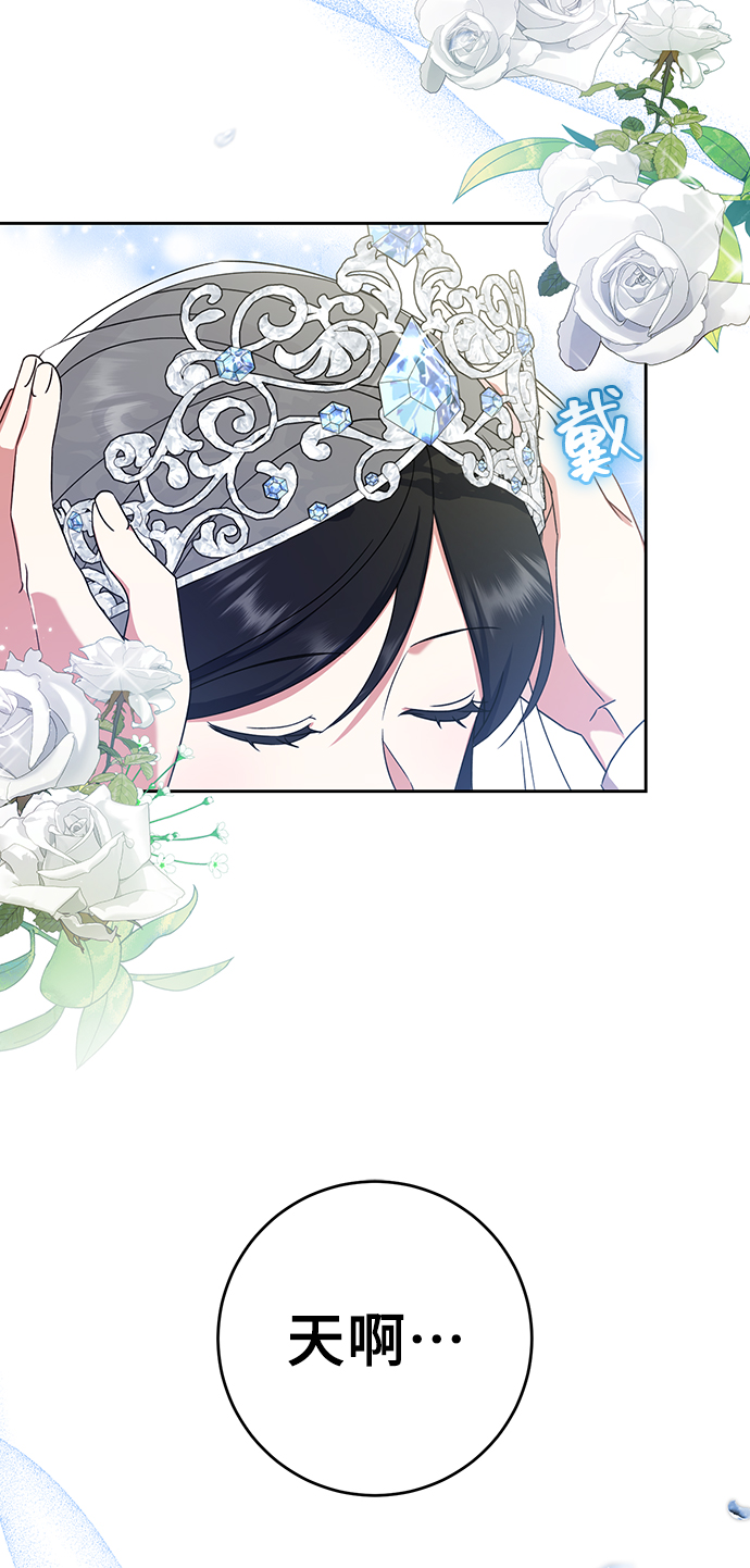 给予维塞尔的玫瑰漫画,第15话1图