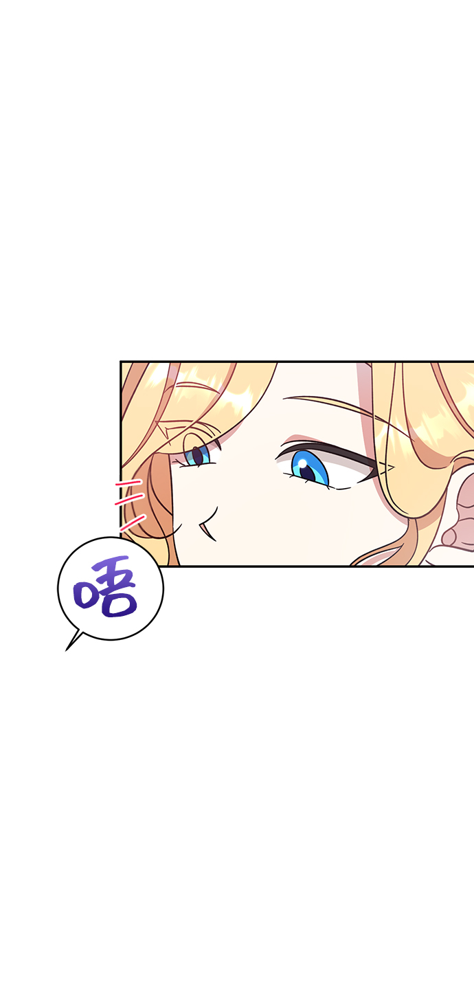 给予维塞尔的玫瑰漫画,第2话1图