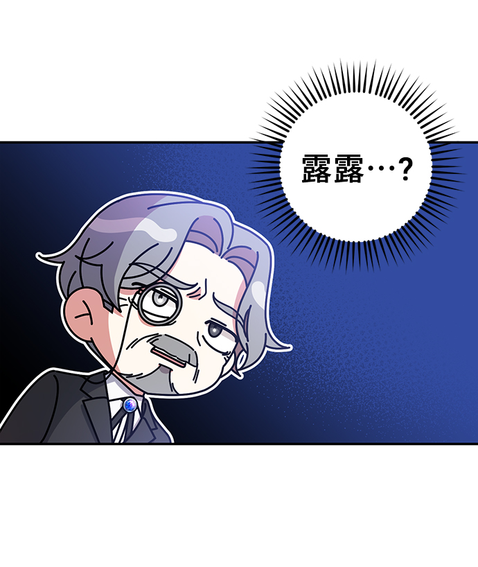 给予维塞尔的玫瑰漫画,第26话1图