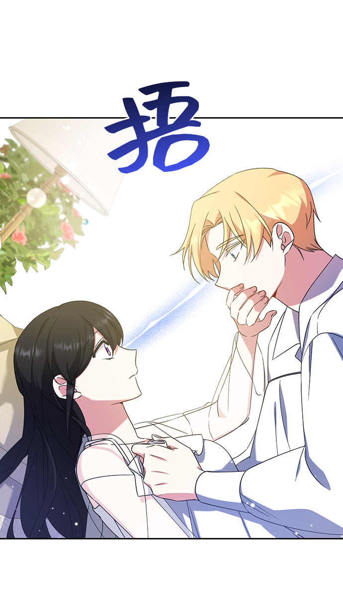 给予维塞尔的玫瑰漫画,第16话2图