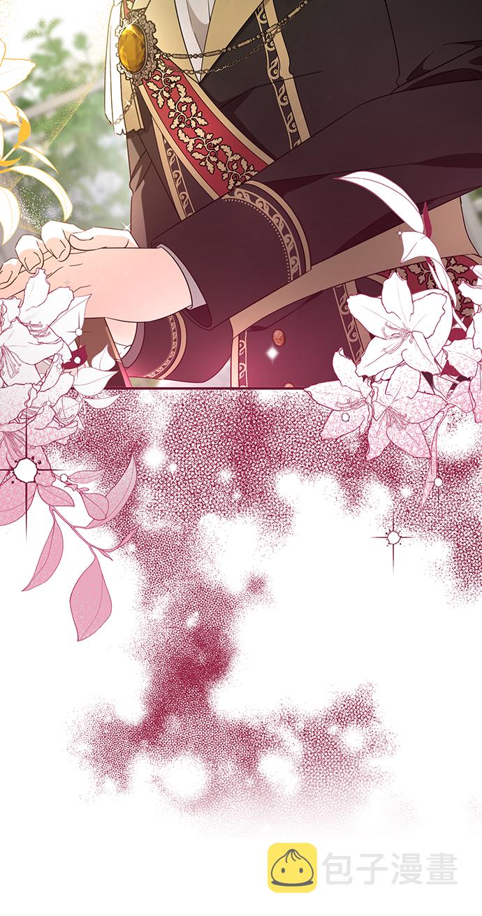 给予维塞尔的玫瑰漫画,第27话1图