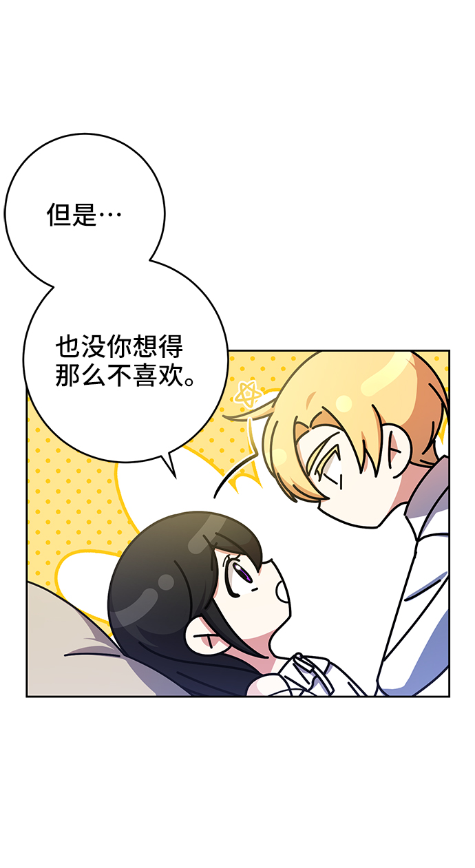 给予维塞尔的玫瑰漫画,第16话1图