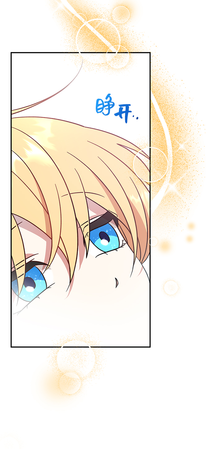 给予维塞尔的玫瑰漫画,第2话1图