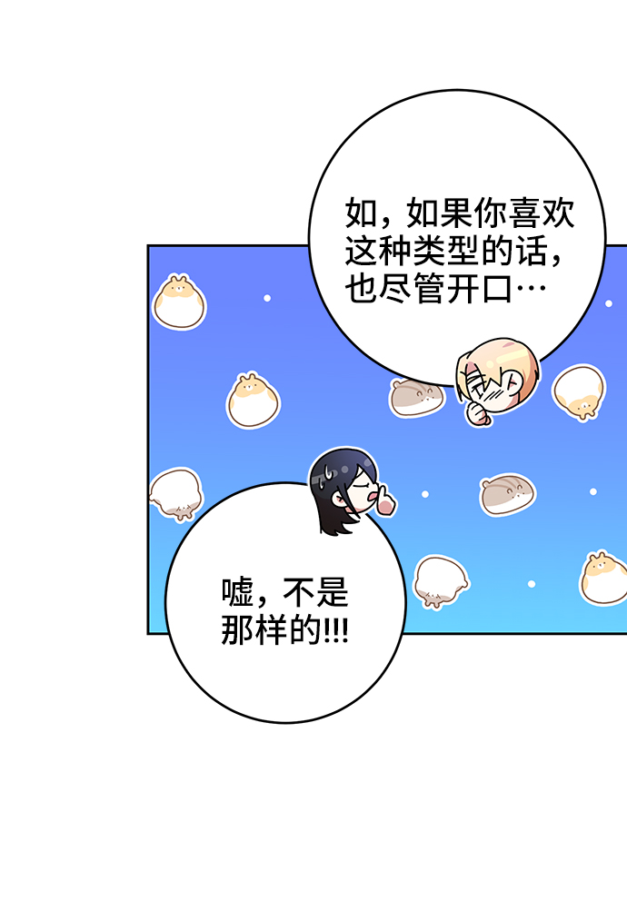 给予维塞尔的玫瑰漫画,第16话1图