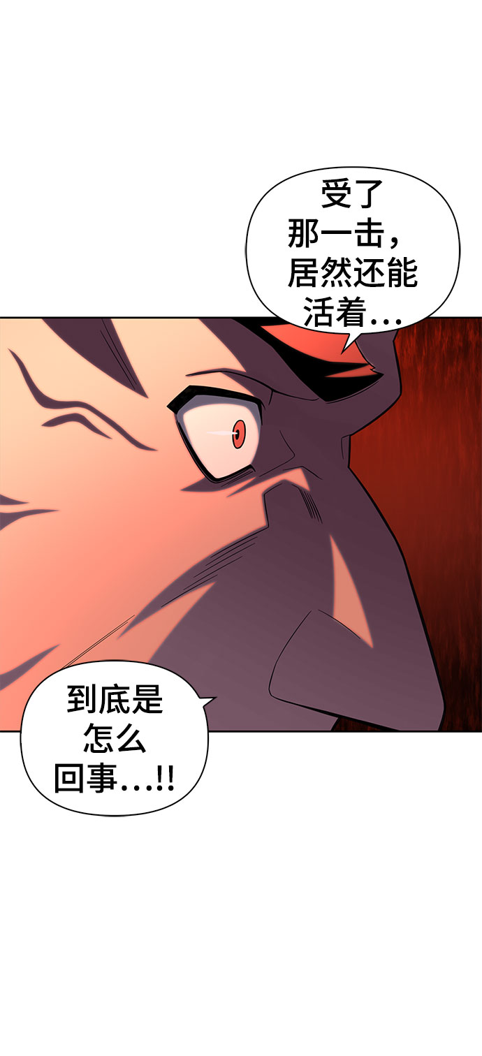 超人游戏漫画,第6话1图