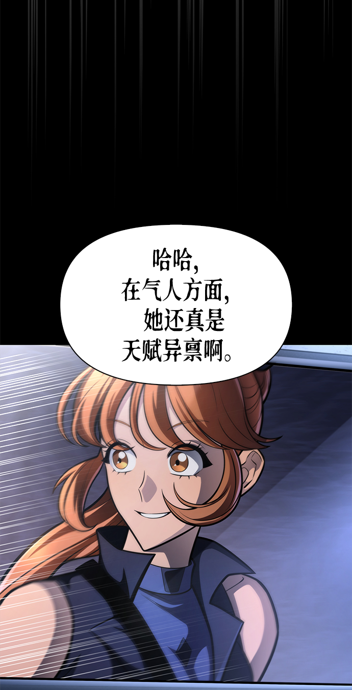 超人归来游戏漫画,第24话1图