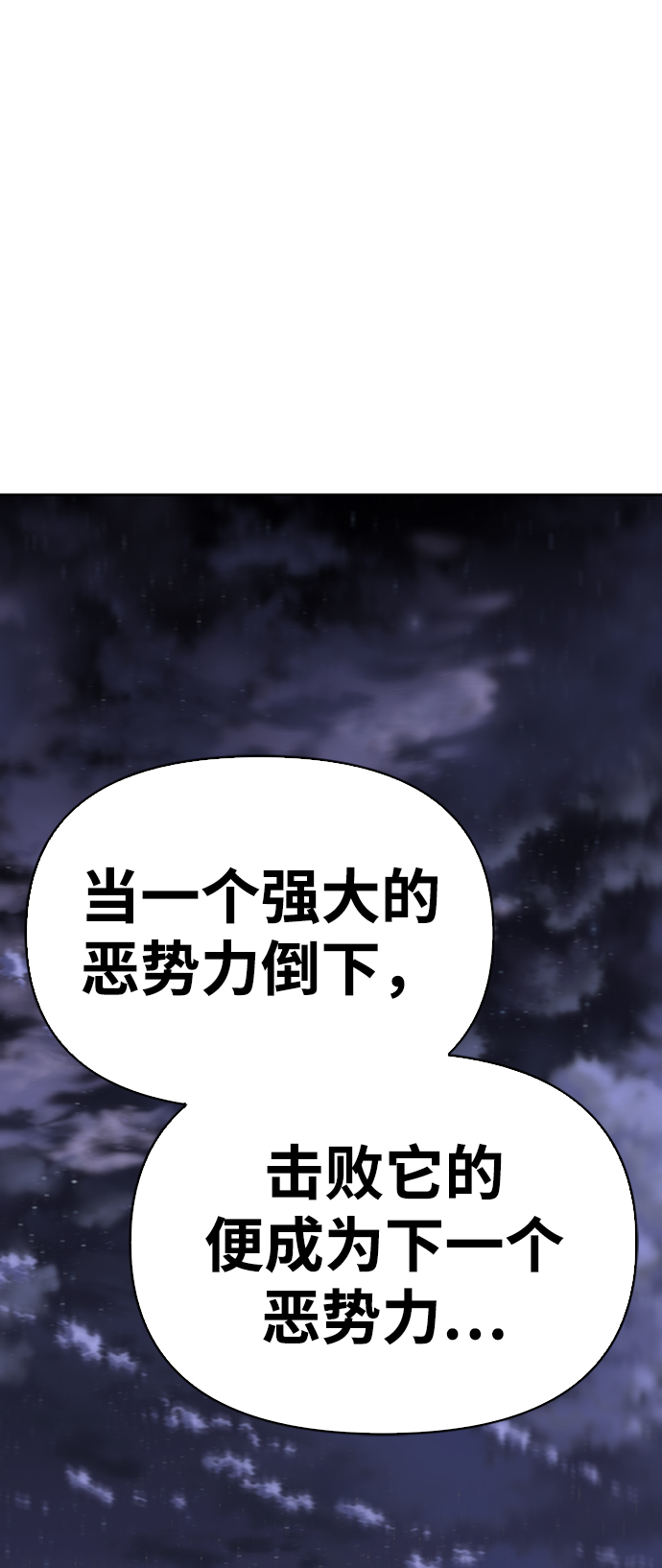 超人归来游戏漫画,第3话1图