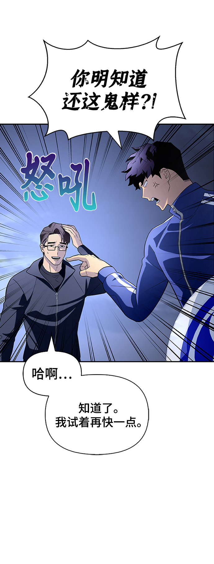 超人模拟器下载手机版漫画,第11话2图