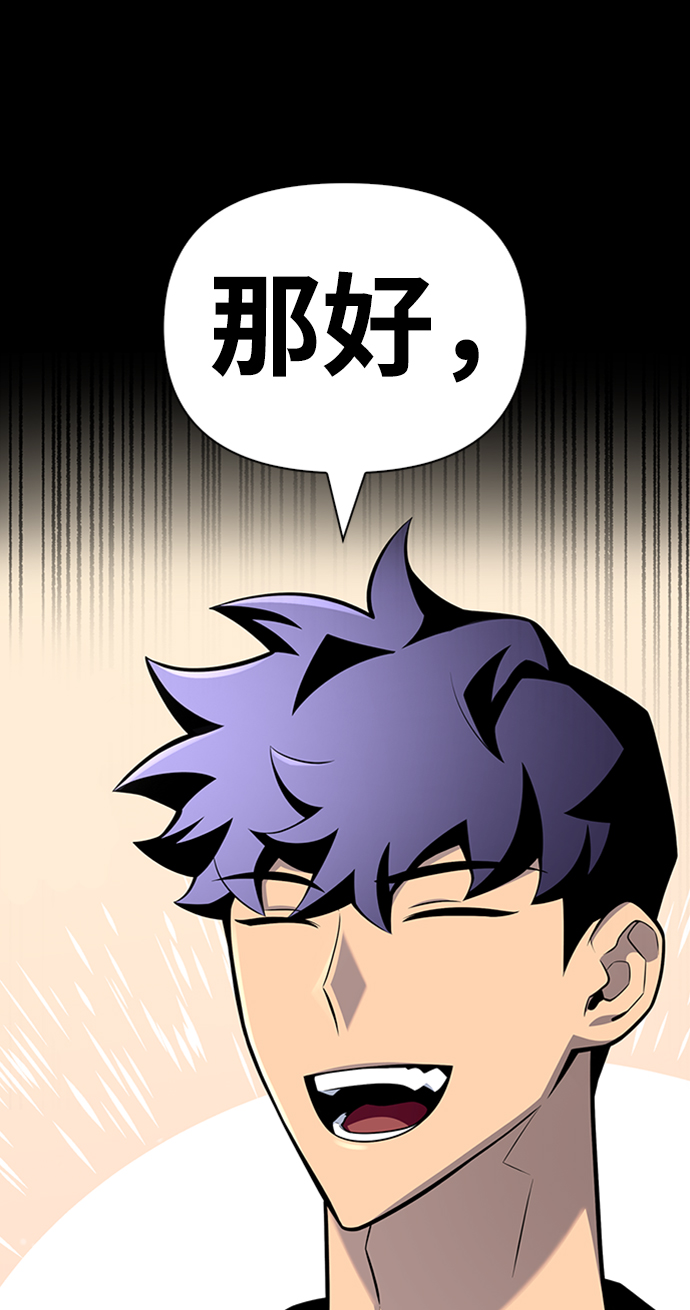 超人游戏漫画,第21话1图