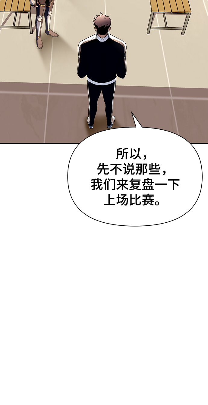 超人游戏漫画全集漫画,第9话2图