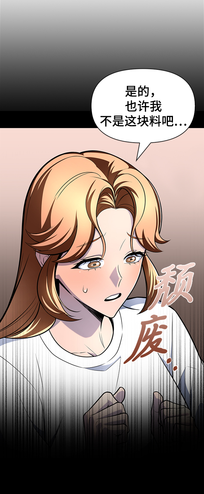 超人游戏漫画,第21话2图