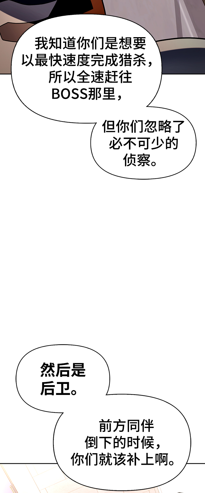 超人游戏漫画全集漫画,第9话1图